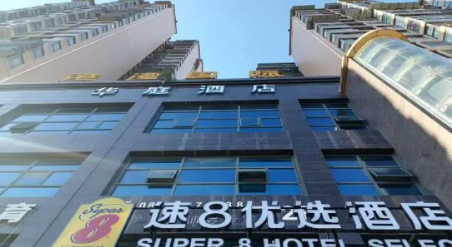 Guangyuan Super 8 Preferred Hotel (Wanda Plaza)