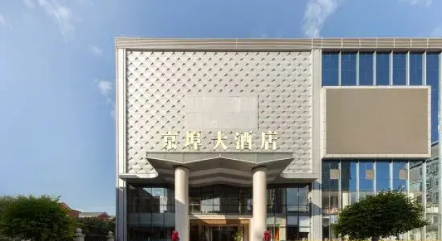 Jingbu Hotel, Prenota Hotel Quanzhou Monte Fuji