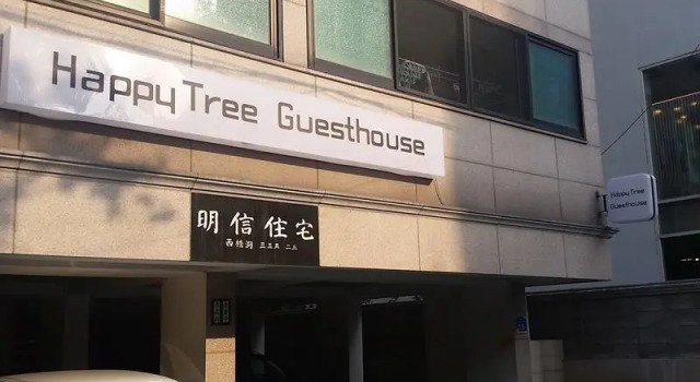 Кровать в общем номере Happy Tree Guesthouse - Hostel