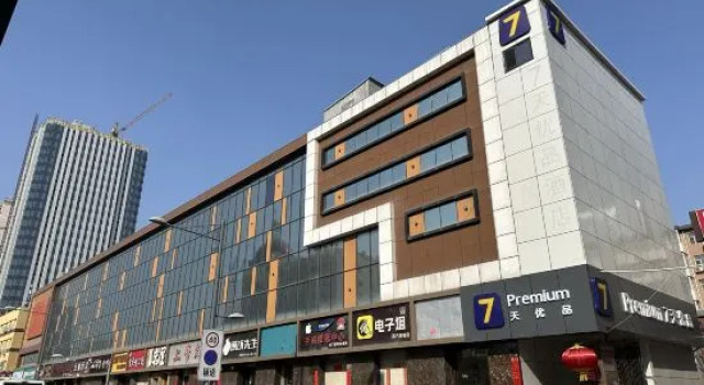 7 Days Premium Hotel (Taiyuan South Inner Ring Street Metro Station), Book Hotel Taiyuan Shanxi