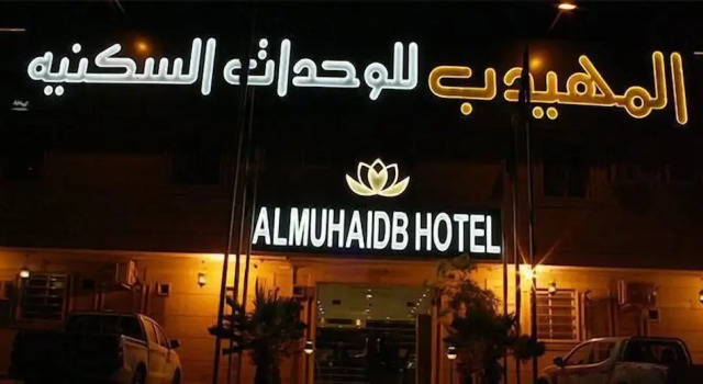 Al Muhaideb Suwaidy 25 Apartment, Buchen Sie Ferienwohnung Provinz Riad Provinz Riad