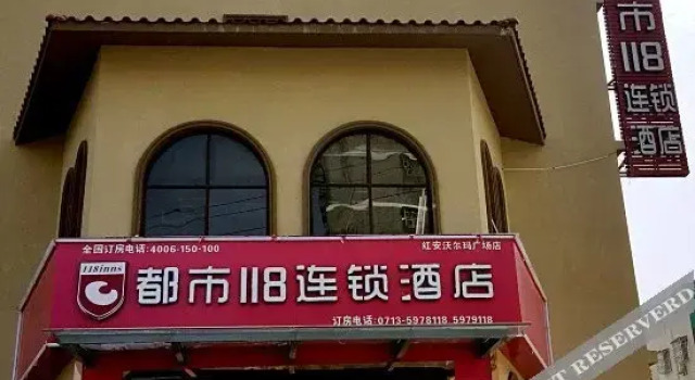 Man  Yue  Light  Inn, Prenota Hotel Huanggang Hubei