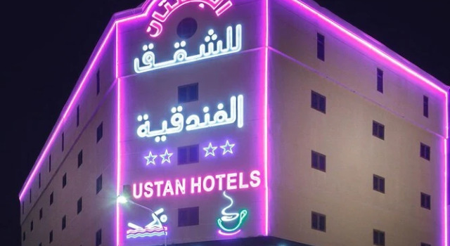Al Bustan Hotel Suites, Забронировать Отель Бизнес-отели Эль-Хуфуф, 4* 5*