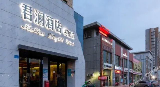 Junlan Hotel Bazhou Mingdu, Rezervasyon Otel Korla otoparklı oteller, Otopark