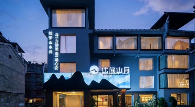 Fenghuang Shanjue Courtyard B&B (Tuojiang Store, Fenghuang Ancient Town)
