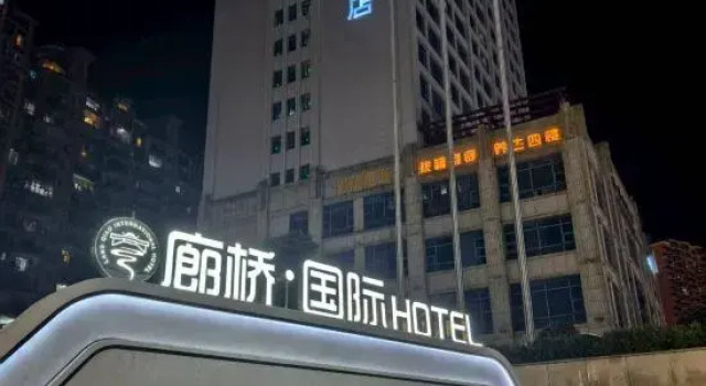 Langqiao International Hotel