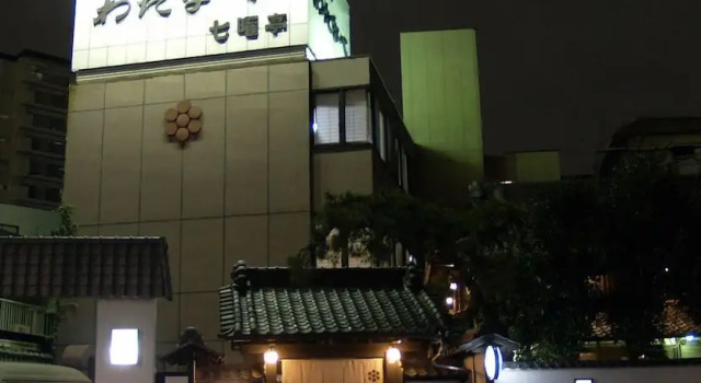 Ryouri Ryokan Watanabe, Buchen Sie Pension Hotels in Nagoya mit Parkplatz, in der Nähe von Park Tsuruma, Parkplätze