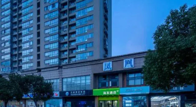 Hi Inn (Nanjing Jiangning Golden Eagle Baijiahu Subway Station)