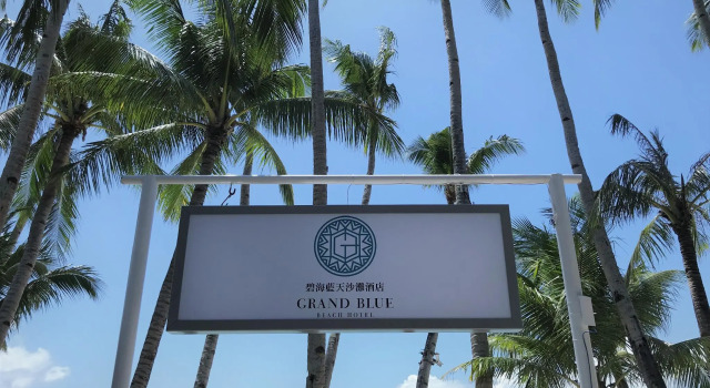 Номер Standard Grand Blue Beach Hotel