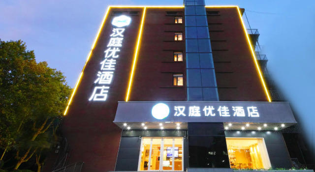 Hanting Premium Hotel Hefei Wuhu Road Wanda Plaza