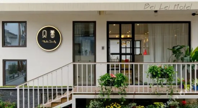 Beilei Family Hotel