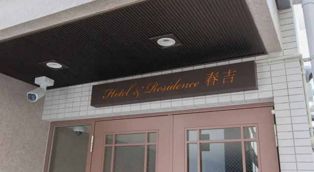 HOTEL&RESIDENCE Haruyoshi, Забронировать Отель Отели префектуры Фукуока 3 звезды, рядом с Daimaru Fukuoka Tenjin, 3*