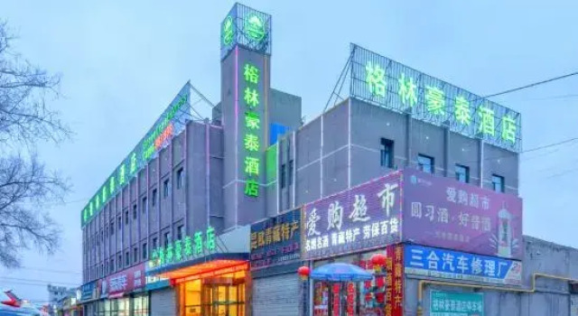 GreenTree Inn (Golmud Railway Station Branch on 109 National Highway), Reserva ahora Hotel Haixi República Popular China