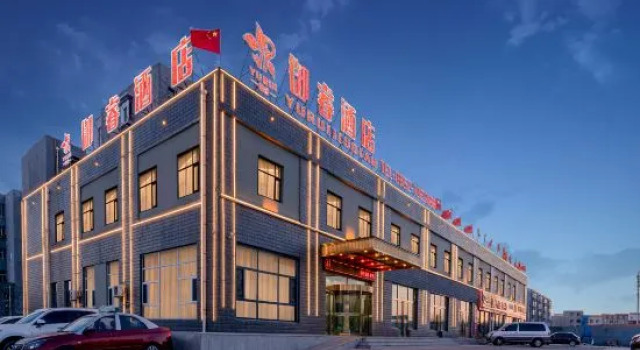 Datong Yulu Hotel