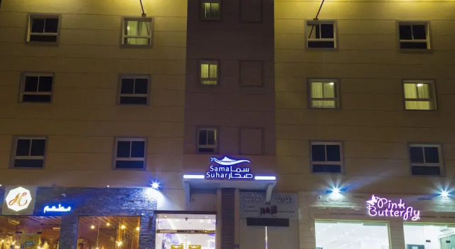 Sama Sohar Hotel Apartment