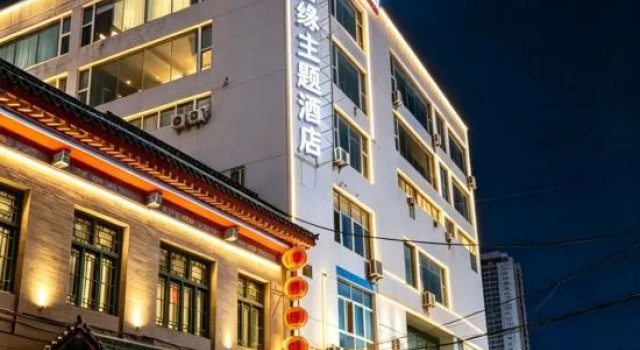 Zhonglou Mixinyuan Theme Hotel (Liuxiang Food Street Branch, Taiyuan)