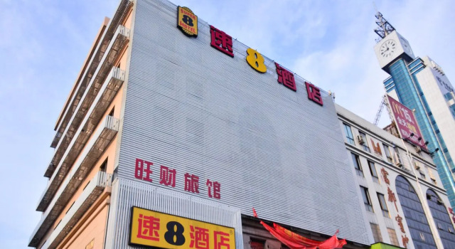 Super 8 Hotel Yiwu Binwang, Prenota Hotel Hotel a Yiwu con parcheggio, Parcheggio