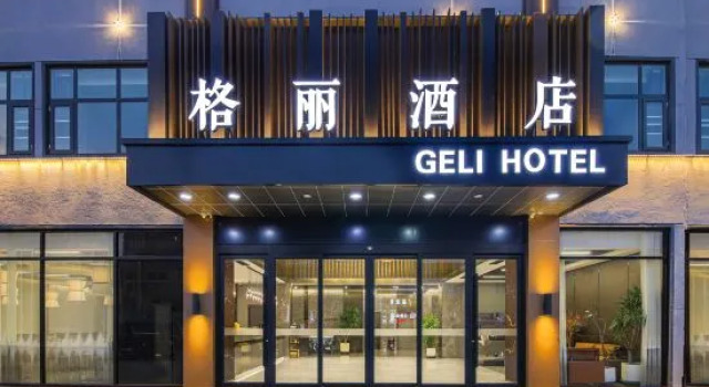 GELI Hotel (Linyi Lanshan District Bancheng Town), Prenota Hotel Hotel a Shandong con parcheggio, Parcheggio