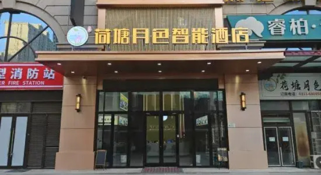 Hetang Yuese Intelligence Hotel (Railway Station Tatan Business & Trade City Shop), Book Hotel Hotels in Hebei with Parking, Parking