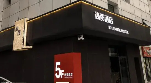 Shangdu Hotel, Забронировать Отель Лиаоченг Шаньдун