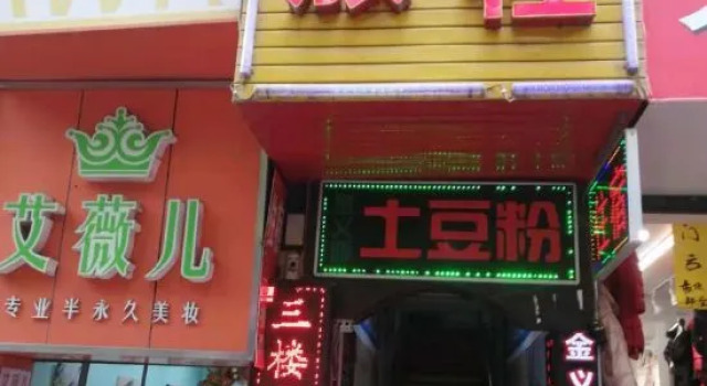 Liuyang Dongfeng Hostel, Book Hostel / Vandrerhjem Hostels i Liuyang, Hostel / Vandrerhjem