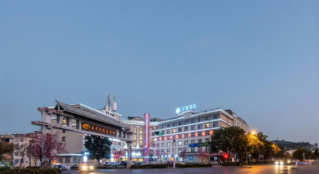 Hanting Hotel Yuxi Nie'er Music Square