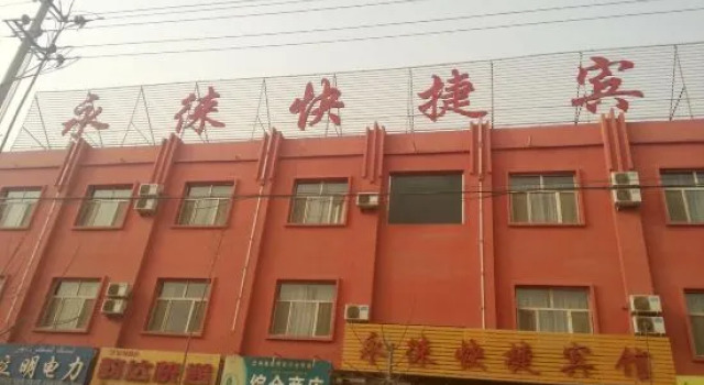 Luntai Yongxuan Express Hotel, Boek Hotel Luntai Xinjiang