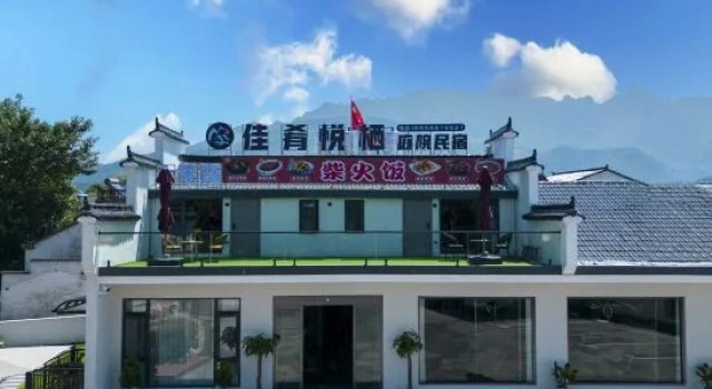 Jiuhuashan cuisine yueqi courtyard minsu, Забронировать Отель Чичжоу Аньхой