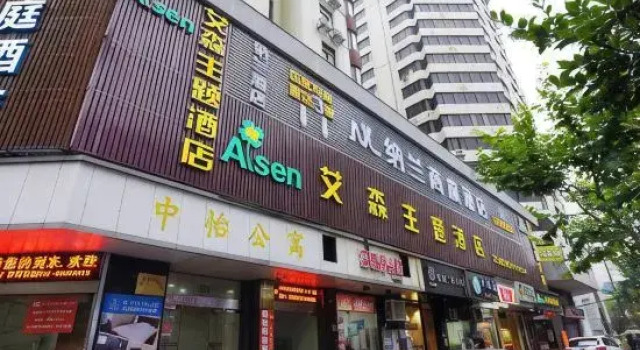 Nalan Business Hotel (Shanghai Fujian Middle Road), Varaa Hotelli Shanghai Shanghai
