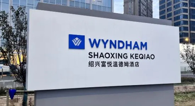 Wyndham Shaoxing Keqiao