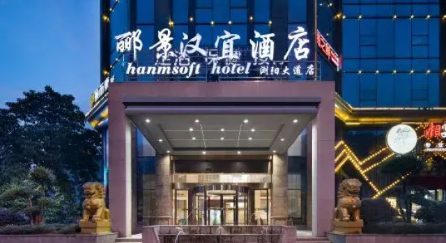 Lijing·Hanyi Hotel (Liuyang Avenue Municipal Government), Book Hotel Businesshoteller i Liuyang, 4* 5*
