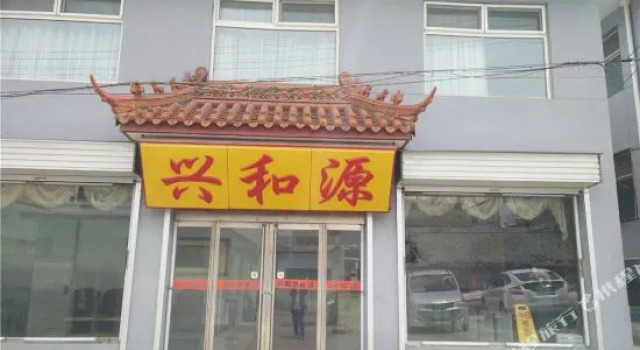 Wutaishan Xingheyuan Hotel, Book Hotel Xinzhou Shanxi