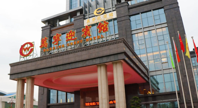 Wanning Yingbin Hotel, Book Hotel Hotels in Wanning with Parking, Parking