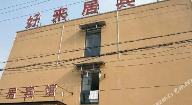 Haolaiju Hotel, Reservar Hotel Jiangbei District Ningbo
