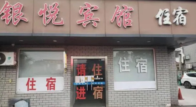Shaoxing Yinyue Hotel, Prenota Hotel Hotel a Shaoxing con parcheggio, Parcheggio