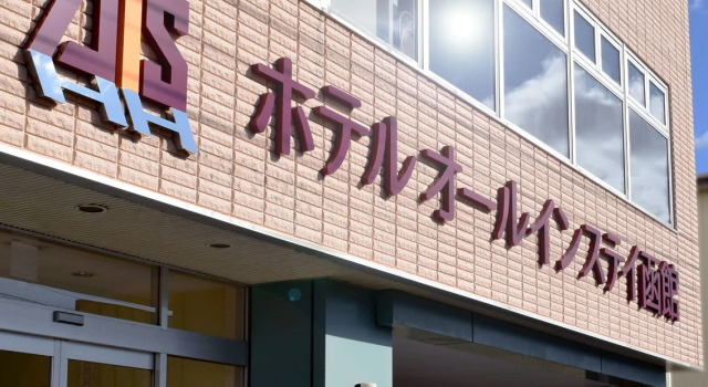 Hotel All In Stay Hakodate, Prenota Hotel Hotel economici a Hokkaido