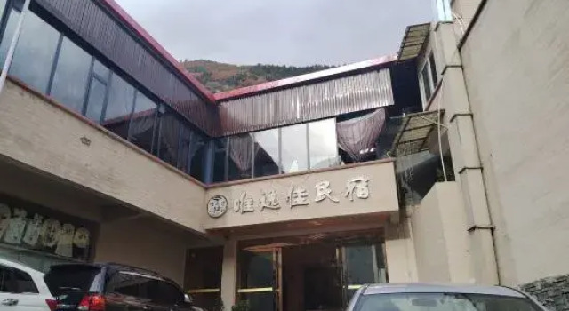 Jiuzhaigou Weiyijia Homestay (Eternal Love Branch), Rezerwuj Hotel Ngawa Chiny