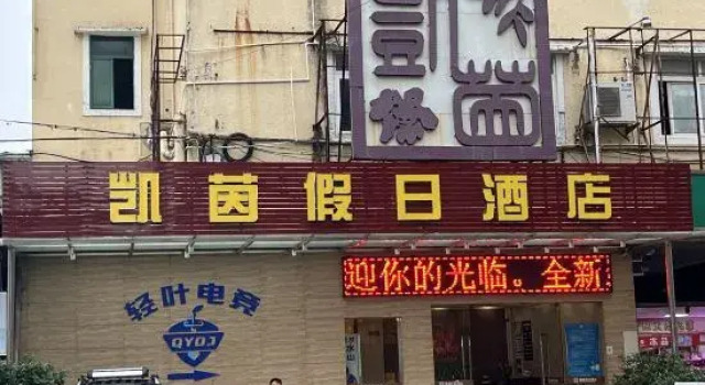 LightLeaf Esports Apartment, Prenota Appartamento Jiangmen Guangdong