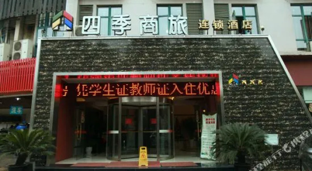 Astar Hotel, Book Hotel Deyang Sichuan
