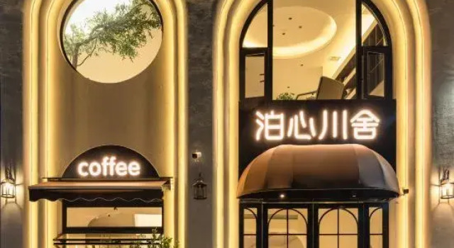 Boxinchuan She Homestay (Taoxichuan Creative Square Branch), Rezerwuj Hotel Jingdezhen Jiangxi