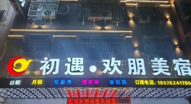 Chuyu · Huanpeng Boutique Stay (Puning International Commodity City), Rezerwuj Boutique Hotel Hotele butikowe w Guangdong, Boutique Hotel