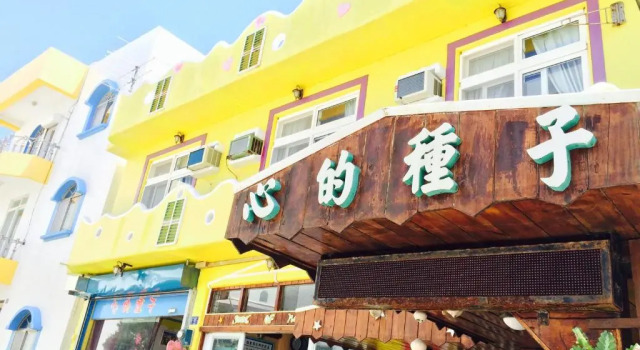 Heart Seed B&B, Book Bed and Breakfast Kenting Hengchun, near Chuanfan Rock