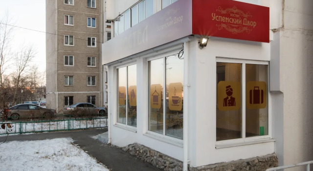 Хостел «Успенский Двор», Забронировать Хостел Отели Городского округа Екатеринбурга - Северный управленческий округ с парковкой, Парковка