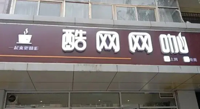 Taiyuan Ku Wang Internet Café Homestay, Book Hotel Taiyuan Shanxi