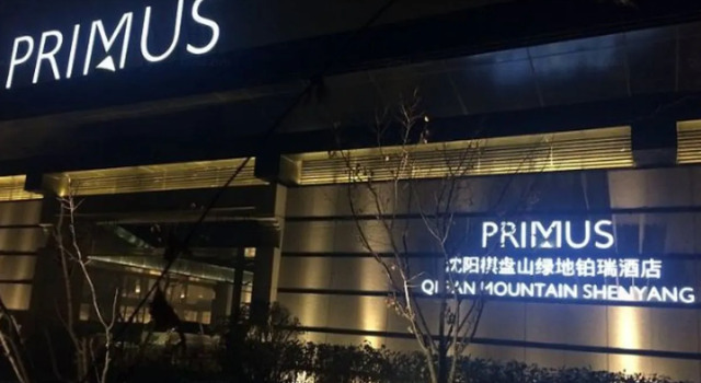 Shenyang Primus Hotel, Rezervasyon Otel Shenhe 