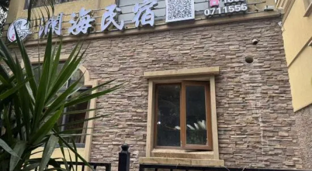 Golden Lotus Bay Lanhai Pool Resort Villa on Dongshan Island, Prenota Resort Zhangzhou Monte Fuji