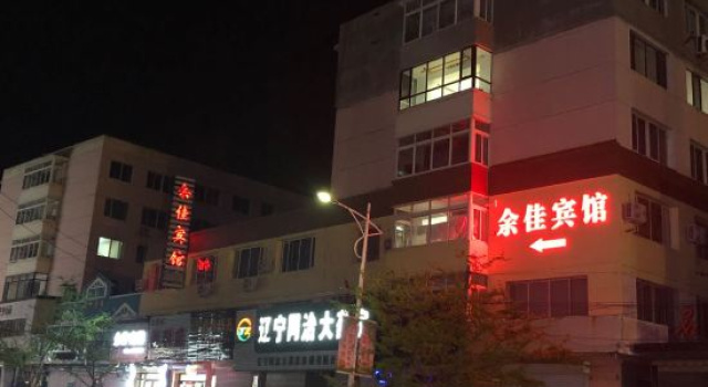 Yujia Hotel, Heishan, Prenota Hotel Heishan Liaoning