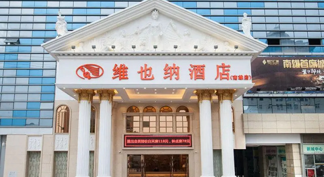 Vienna Hotel Guangdong Shaoguan Nanxiong Time Square, Rezervasyon Otel Guangdong otoparklı oteller, Otopark