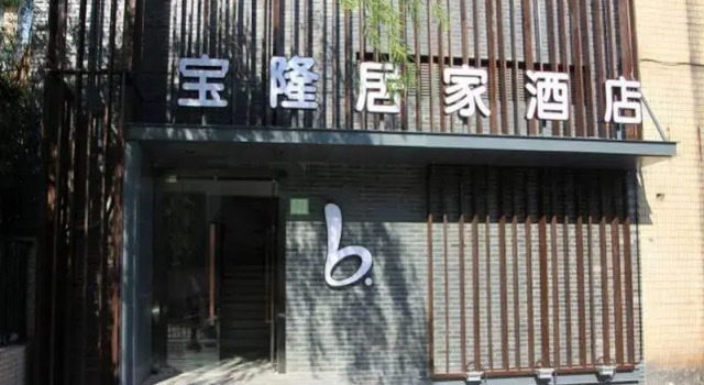 Baolong Homelike Hotel (Shanghai Xuhui), Varaa Hotelli Xuhui 