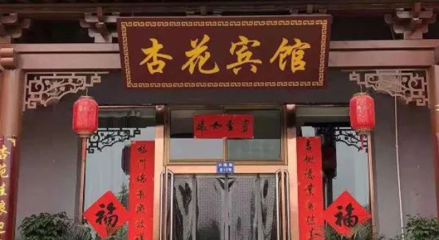 Xinghua Hotel Xiangyang, Book Hotel Luliang Shanxi